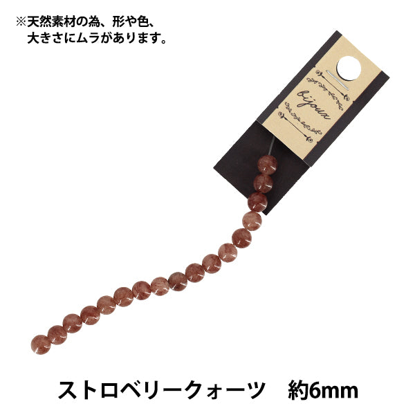 アクセサリー素材 『ストロベリークォーツ 約6mm KI-20-6』