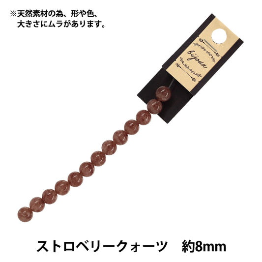 配件材料 "草莓石英约。 8毫米KI-20-8”