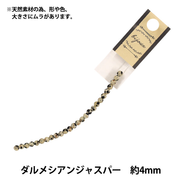アクセサリー素材 『ダルメシアンジャスパー 約4mm AJJ-20-4』