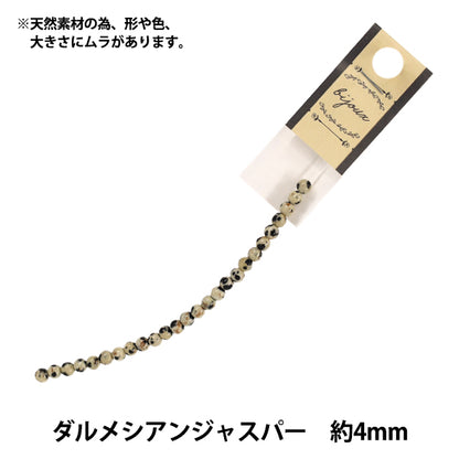 アクセサリー素材 『ダルメシアンジャスパー 約4mm AJJ-20-4』