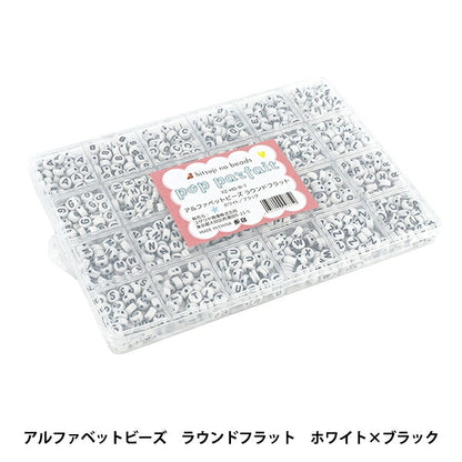 حزمةخرز "أبجديةخرز جولة مسطحة أبيض × أسود YZ-HD-B-1"