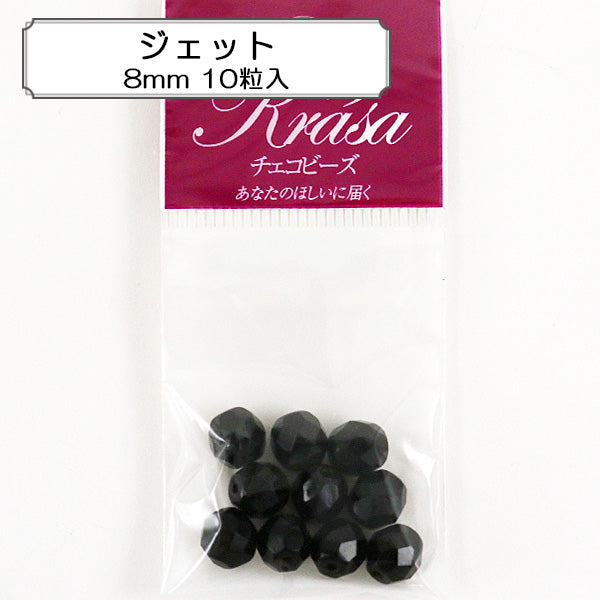 خرز "فاير بوليش جيت 8 ملم 10 حبات"