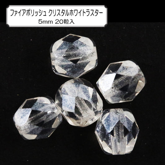 Perline "STARL BIANCA CRYSL POLORE FUOCO 5mm 20 compresse"