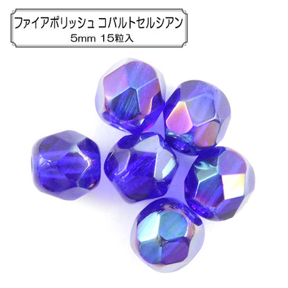 구슬 "광택 폴란드 코발 토스Lecien 5mm 15 정제]