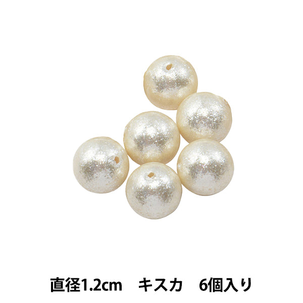 ビーズ 『シャイニーパール ラウンド 12mm キスカ 6個入り』