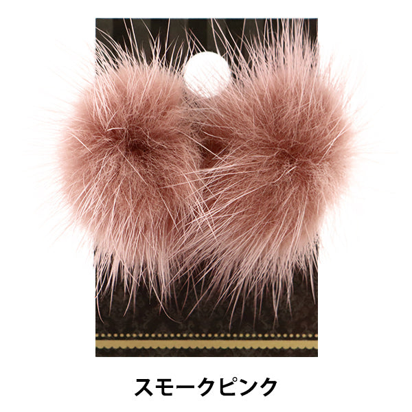 Pièces accessoires "Ball de vison fumé rose peut 2 pièces avec une boîte rose environ 25-30 mm gn-42-n"