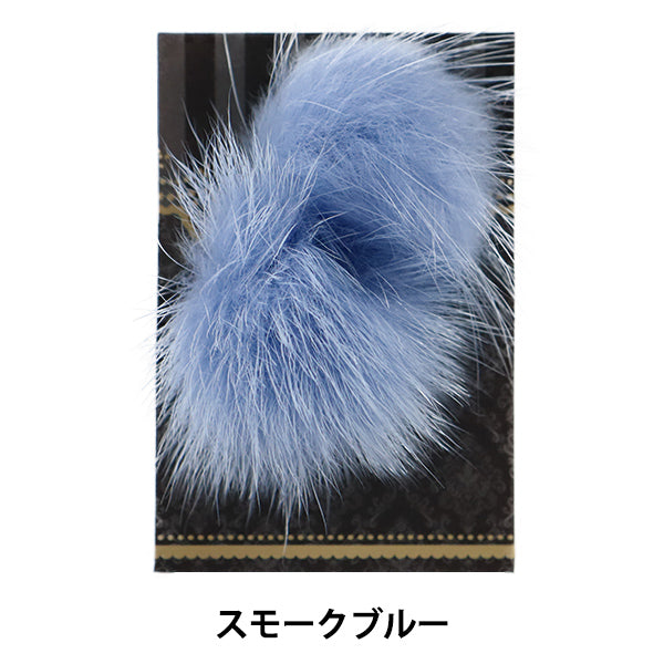 أجزاء الملحقات "كرة المنك باللون الأزرق الدخاني مع حلقة، قطعتان، حوالي 25-30 مم GN-42-P"