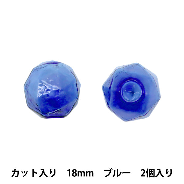 アクセサリー素材 『ガラスボール カット入り 18mm 2個入り ブルー GN