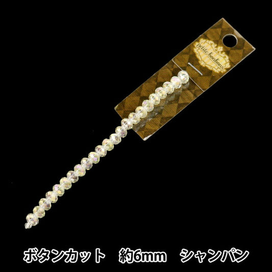 アクセサリー素材 『ガラスビーズ ボタンカット 約6mm シャンパン GN-08-24SS-08』