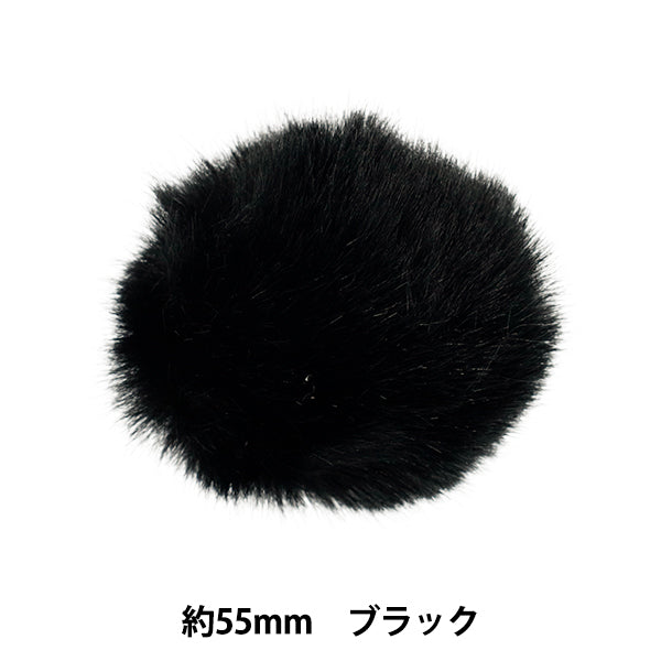 アクセサリー素材 『フェイクファーボール ブラック 1個入り YN-12-01B』