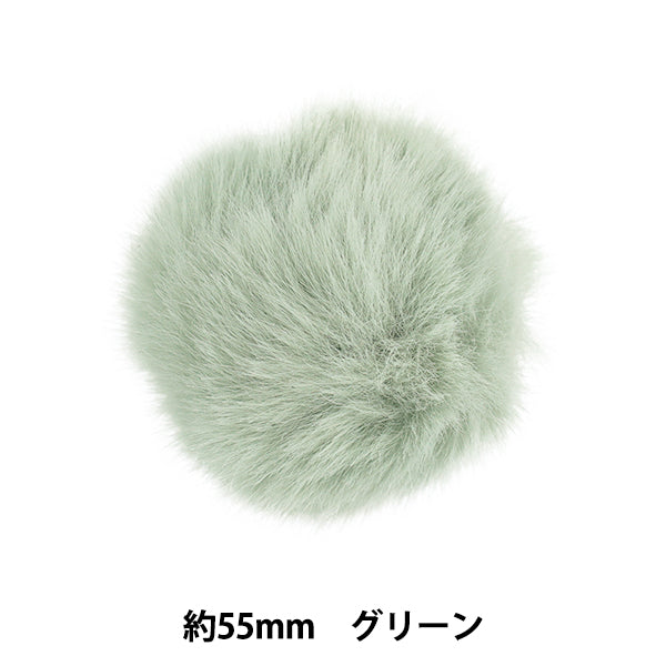 アクセサリー素材 『フェイクファーボール グリーン 1個入り YN-12-01F』