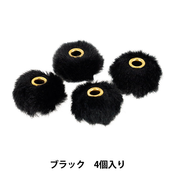 アクセサリー素材 『フェイクファービーズ 4個入り ブラック YN-12-02A』