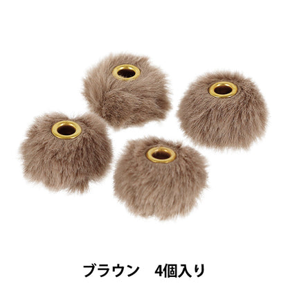 アクセサリー素材 『フェイクファービーズ 4個入り ブラウン YN-12-02G』