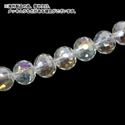 アクセサリー素材 『ガラスビーズ ミラーボール 約10mm クリスタルオーロラ GN-08-25AW-01』