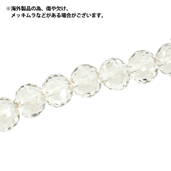 アクセサリー素材 『ガラスビーズ ミラーボール 約10mm シャンパン GN-08-25AW-01』