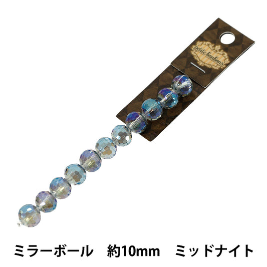 アクセサリー素材 『ガラスビーズ ミラーボール 約10mm ミッドナイト GN-08-25AW-01』