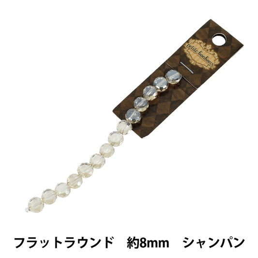 アクセサリー素材 『ガラスビーズ フラットラウンド 約8mm シャンパン GN-08-25AW-02』