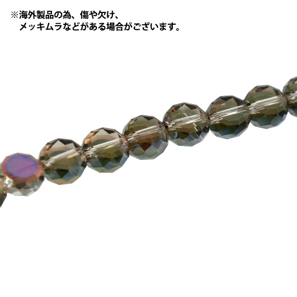 アクセサリー素材 『ガラスビーズ フラットラウンド 約8mm アンバー GN-08-25AW-02』