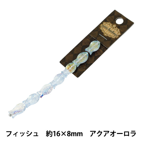 アクセサリー素材 『ガラスビーズ フィッシュ 約16×8mm アクアオーロラ GN-08-25AW-05』