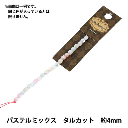 アクセサリー素材 『ガラスビーズ パステルミックス 約4mm タルカット YN-10-01』
