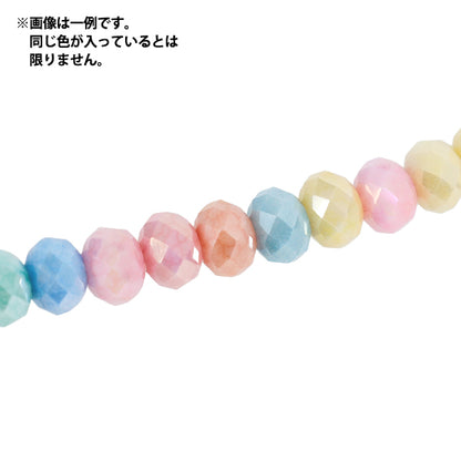 アクセサリー素材 『ガラスビーズ パステルミックス 約8mm ボタンカット YN-10-06』