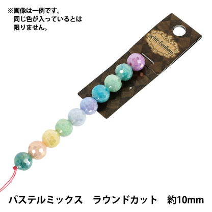 アクセサリー素材 『ガラスビーズ パステルミックス 約10mm ラウンドカット YN-10-11』