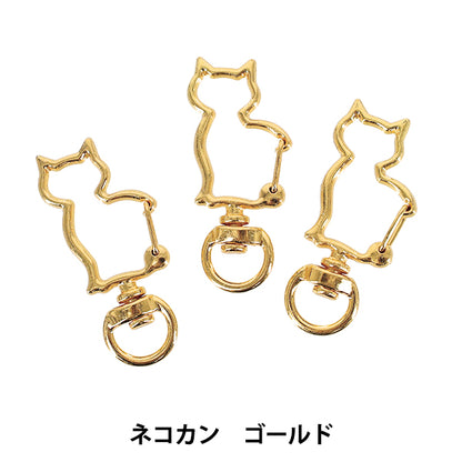 手芸金具 『プチプラビーズ ネコカン 3個入り 約41×19mm ゴールド YN-05-03』