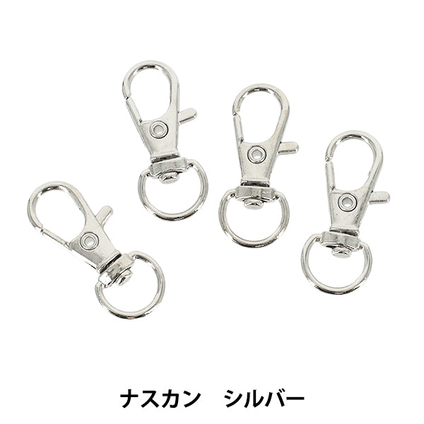 手芸金具 『プチプラビーズ ナスカン 4個入り 約31×13mm シルバー YN-05-06』