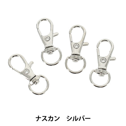 手芸金具 『プチプラビーズ ナスカン 4個入り 約31×13mm シルバー YN-05-06』