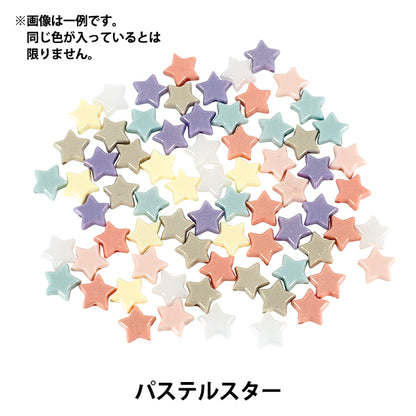 ビーズ 『プチプラビーズ パステルスター 約10×11mm YN-05-11』