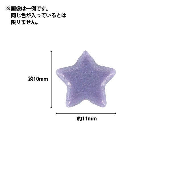 ビーズ 『プチプラビーズ パステルスター 約10×11mm YN-05-11』