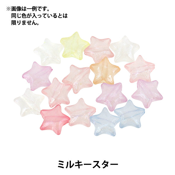 ビーズ 『プチプラビーズ ミルキースター 約15×16mm YN-05-28』