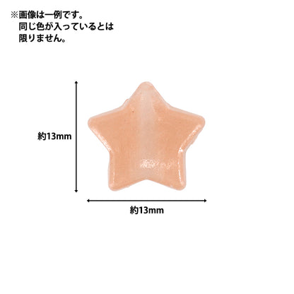 ビーズ 『プチプラビーズ カラフルスター 約13×13mm YN-05-29』
