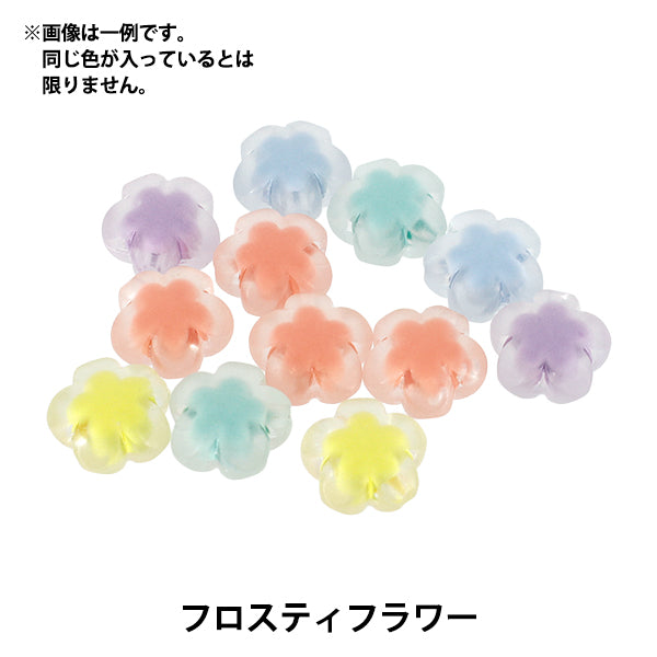 ビーズ 『プチプラビーズ フロスティフラワー 約17×17mm YN-05-22』