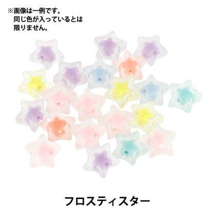 ビーズ 『プチプラビーズ フロスティスター 約15×16mm YN-05-24』