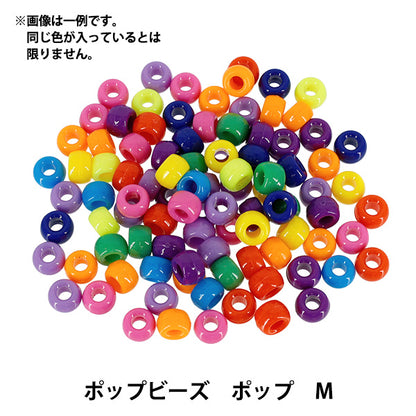 ビーズ 『プチプラビーズ ポップビーズ M 約9mm ポップ YN-05-31』