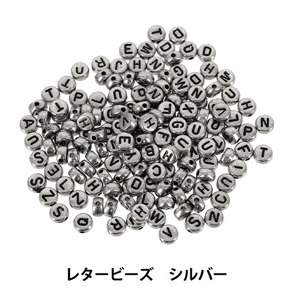 ビーズ 『プチプラビーズ レタービーズ 約7mm シルバー YN-05-45』