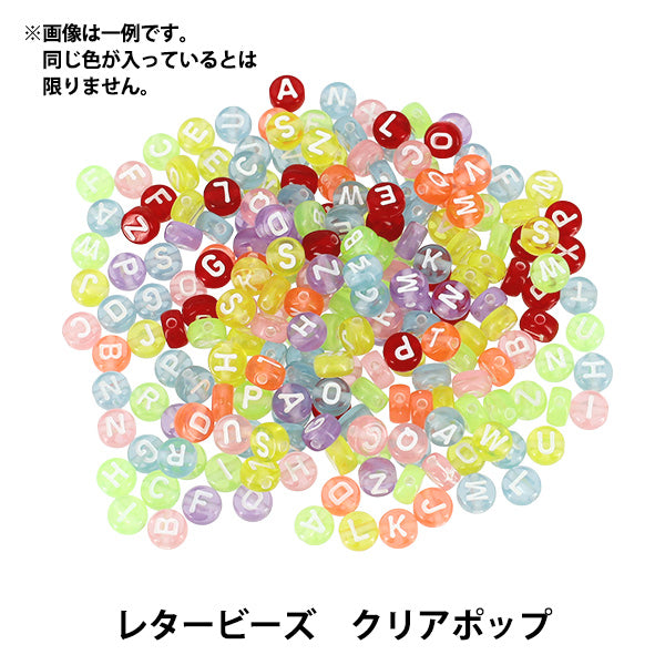 ビーズ 『プチプラビーズ レタービーズ 約7mm クリアポップ YN-05-47』