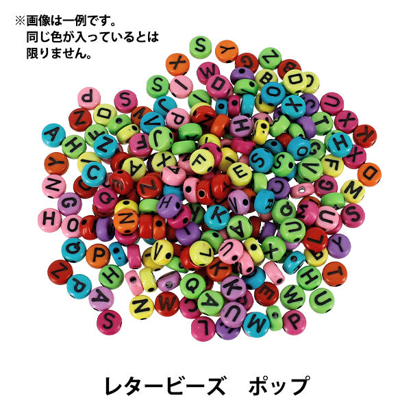 ビーズ 『プチプラビーズ レタービーズ 約7mm ポップ YN-05-48』