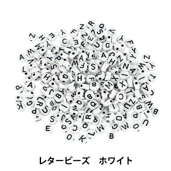 ビーズ 『プチプラビーズ レタービーズ 約7mm ホワイト YN-05-50』