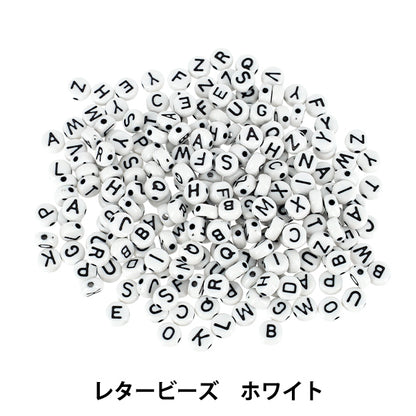 ビーズ 『プチプラビーズ レタービーズ 約7mm ホワイト YN-05-50』