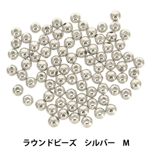 ビーズ 『プチプラビーズ ラウンドビーズ M 約8mm シルバー YN-05-59』