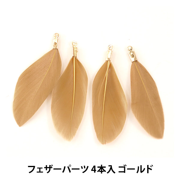 Аксессуарный материал "Пеховые детали 4 куски золото GM-B-1D"