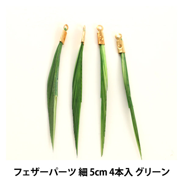Materiale accessorio "Parti di piume 5 cm 4 pezzi GREN GM-B-3E"