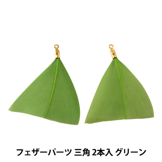 Аксессуарный материал "Пеховые детали 2 Треугольник зеленый GM-B-2E"