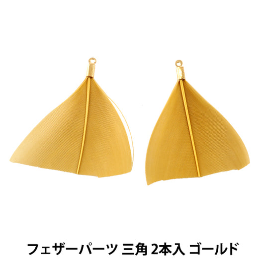 Материал аксессуаров "Пеховые части 2 Треугольники 2 Золотые GM-B-2D"