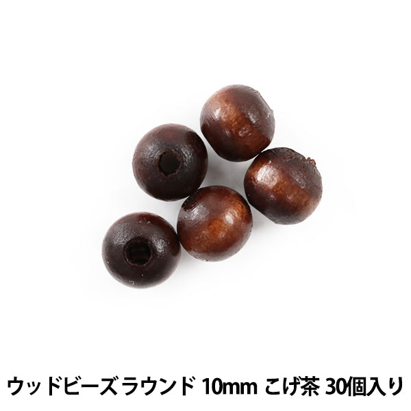 Accessory material "WoodBeads Round 10mm Koge tea 30 pieces]