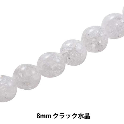 Accessory material "Crack crystal 8mm KI-8-8"