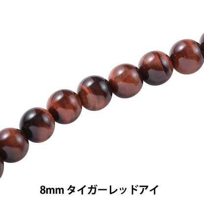 Accessory material "Tiger Red Eye 8mm KI-11-8"