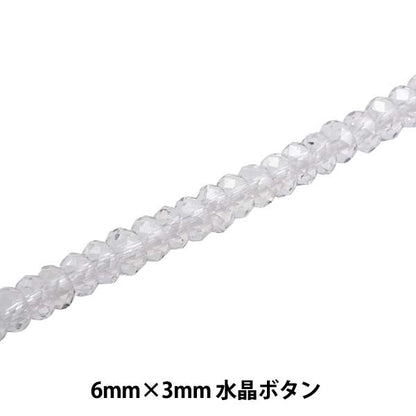 アクセサリー素材 『水晶ボタン 6mm×3mm KI-19-6x3』